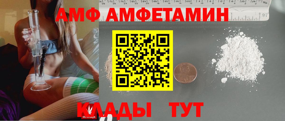 Amphetamine  Amphetamine 98%  Вход с VPN  Углич 