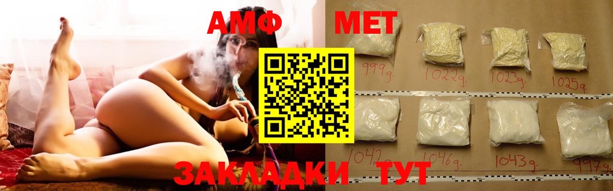 Amphetamine 97% Углич