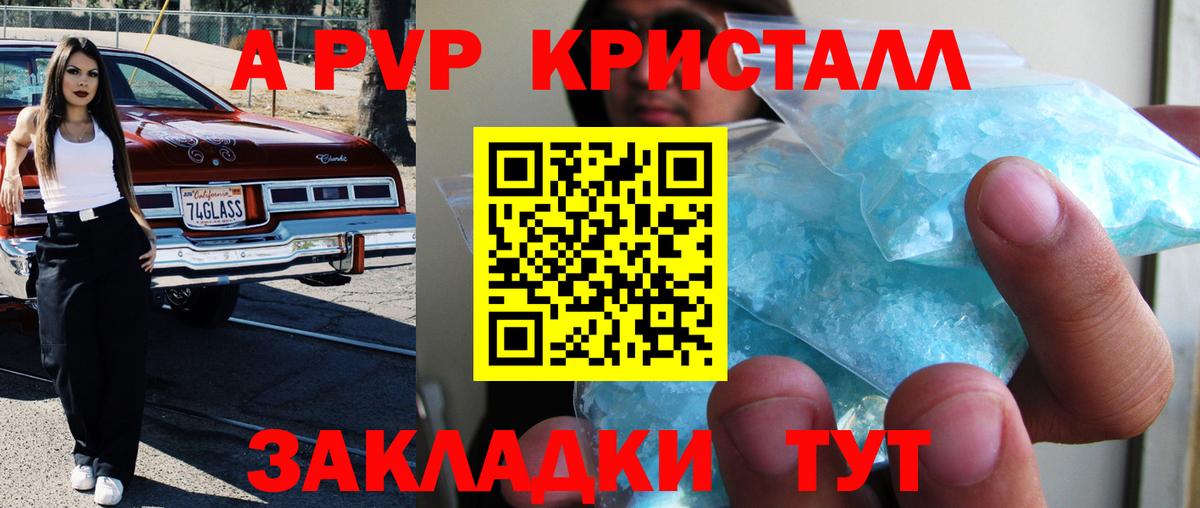 Alpha PVP СК Углич