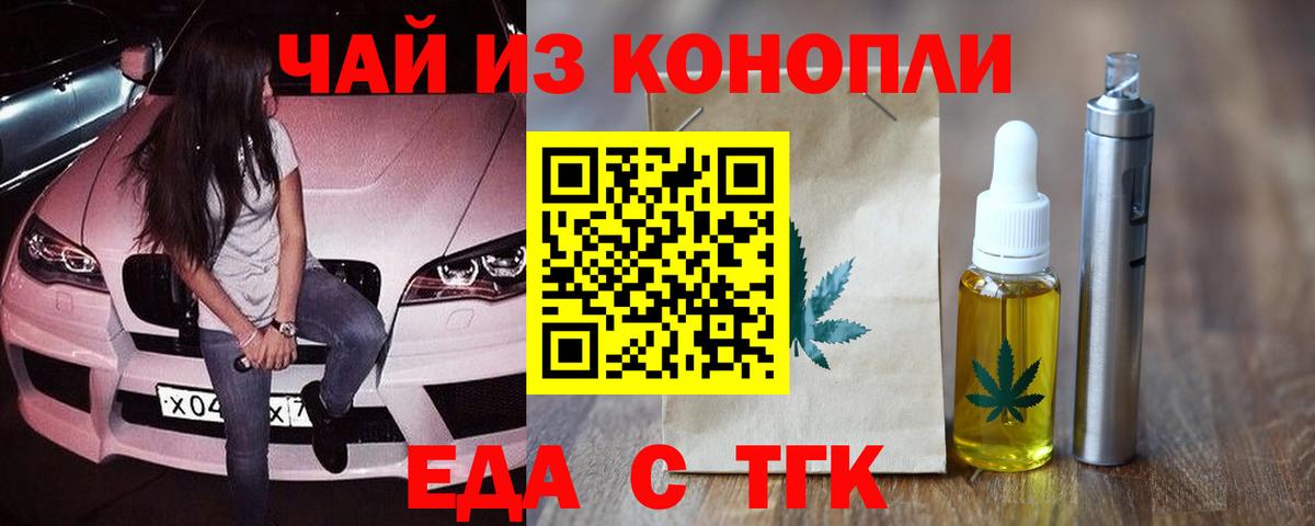 Углич  Печенье с ТГК марихуана  Вход с VPN 