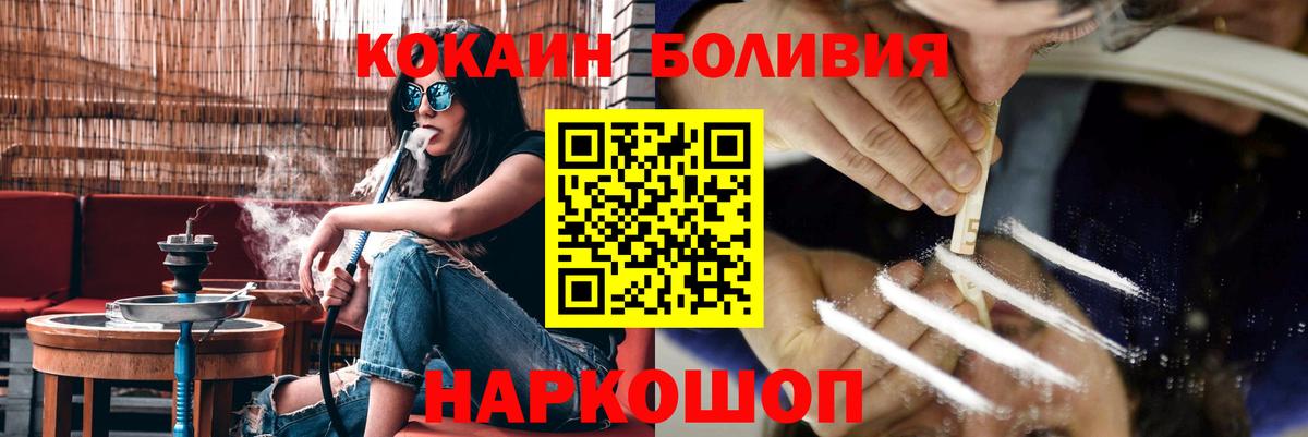 КОКАИН Эквадор Углич