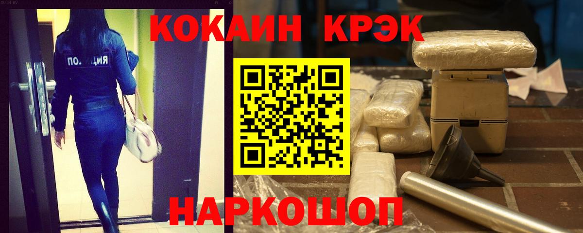 COCAIN 98%  Кокаин Перу  Углич  Вход с VPN 