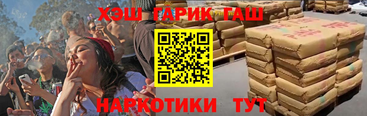 ГАШ убойный Углич