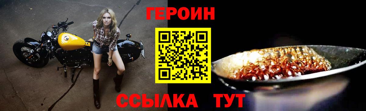Углич  ГЕРОИН афганец  Вход с VPN 