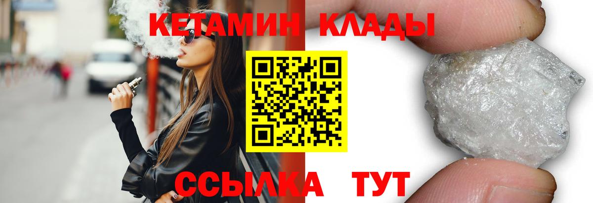 Углич  Кетамин ketamine  Кетамин VHQ  Вход с VPN 