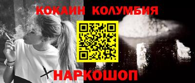 COCAINE Новодвинск