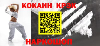 крисы Новокубанск