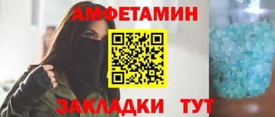 эйфоретик Новозыбков
