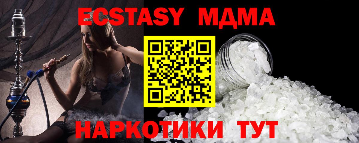 Углич  MDMA VHQ  Вход с VPN  MDMA VHQ 