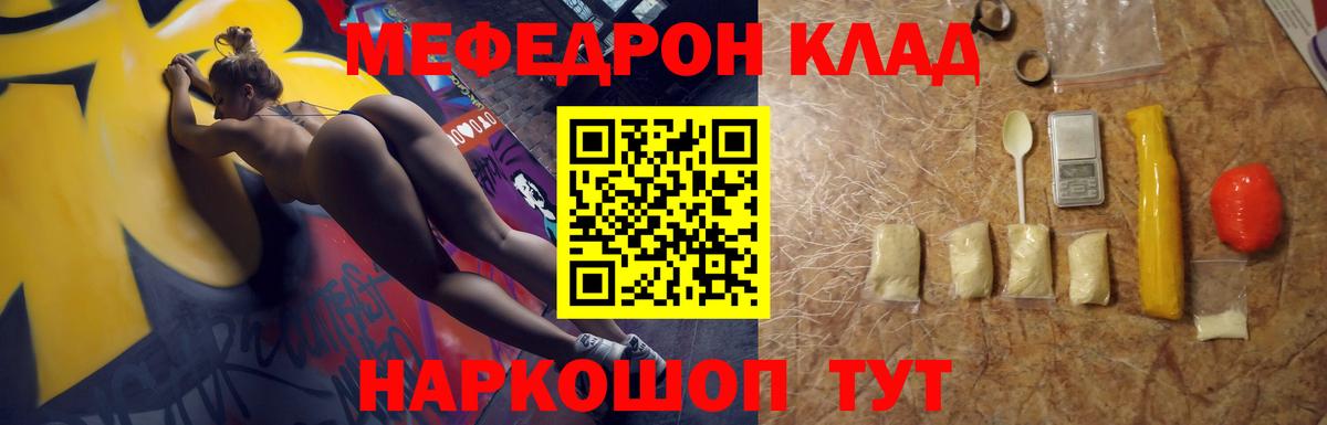Меф Углич