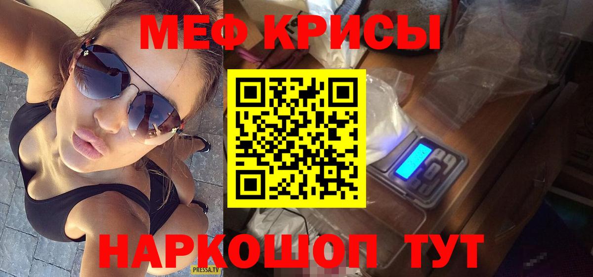 Углич  МЯУ-МЯУ мука  Меф  Вход с VPN 
