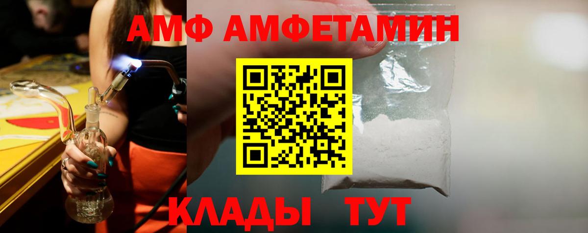 МЕТАМФЕТАМИН пудра Углич