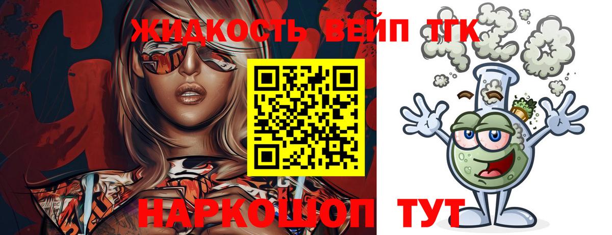 Углич  Дистиллят ТГК жижа  Вход с VPN  Дистиллят ТГК Wax 