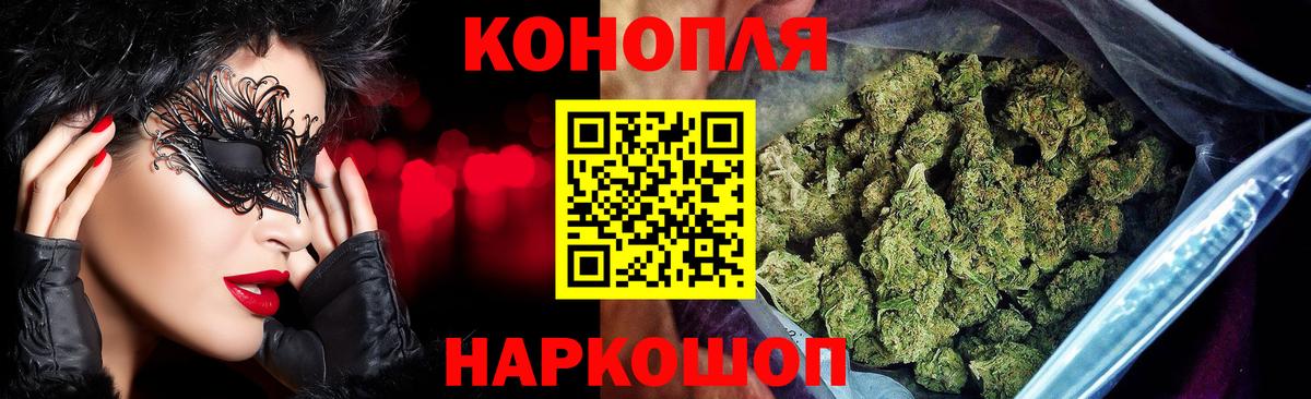 Углич  Конопля Amnesia  Марихуана Ganja  Вход с VPN  Бошки марихуана конопля 